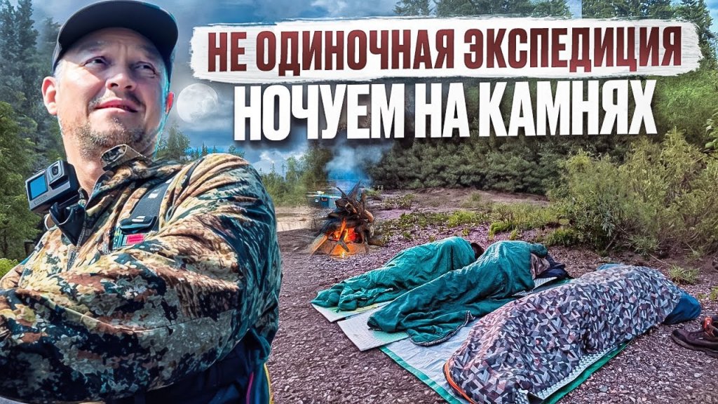 7 дней в глухой тайге // снялись с лагеря // спим на камнях // часть 5