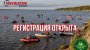 Золотая осень 2025: с 1 марта открыта регистрация!