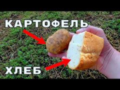 Секретный рецепт из картофеля и хлеба! Эта насадка работает!
