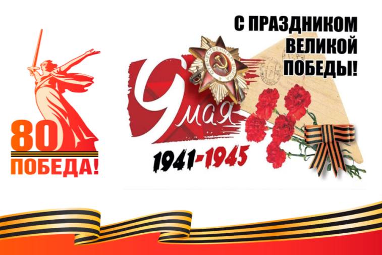 С Праздником !!!