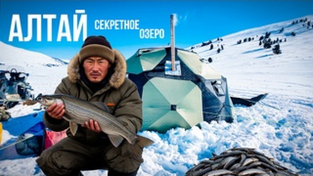 Поймал хариуса - принца!! Даже местные в шоке от этого озера на алтае!! Зимняя рыбалка. Алтай