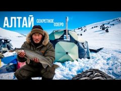 Поймал хариуса - принца!! Даже местные в шоке от этого озера на алтае!! Зимняя рыбалка. Алтай
