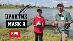 Рыбалка на фидер и удочку с эхолотом практик маяк 8 gps!!!  Рыбалка с сыном