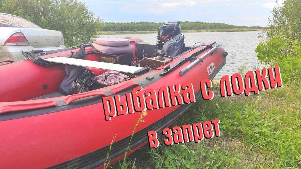 Рыбалка на спиннинг в запрет. Ловим хищника с лодки легально!