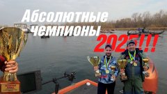Борьба за абсолютного чемпиона!!! Чемпионат самарской области, спиннинг с лодок 2025!!!