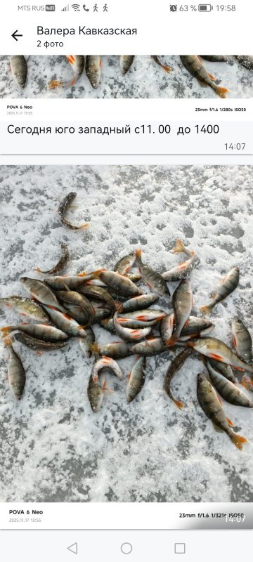 Юга. 17.11.25. Будьте осторожны, лед местами 2-3см!!! Есть промоины.