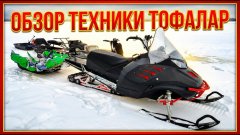 Вот это сход судака! Обзор техники тофалар для зимней рыбалке