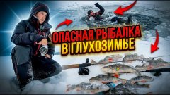 Он провалился под лёд! Опасная рыбалка в глухозимье. Китайский шнек в деле!