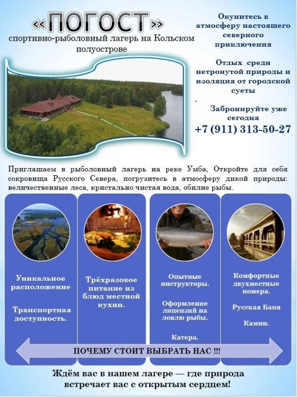 Ждём в гости