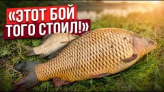 Эта поклевка стоила того! Карп просыпается открытие весеннего фидера