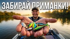 Раздаем приманки Школьникам  на рыбалки Шанторка Новоалтайск