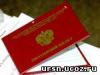 Выдача удостоверений на право охоты
