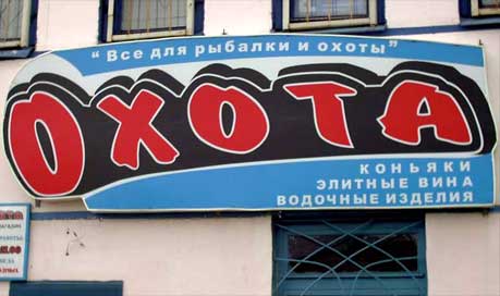 популярный магазинчик
