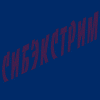 Выставка «Охота-Рыболовство» c 19 по 21 ноября 2009 года в «ITE Сибирская Ярмарка»