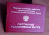 Забайкалье