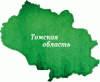 Томская область