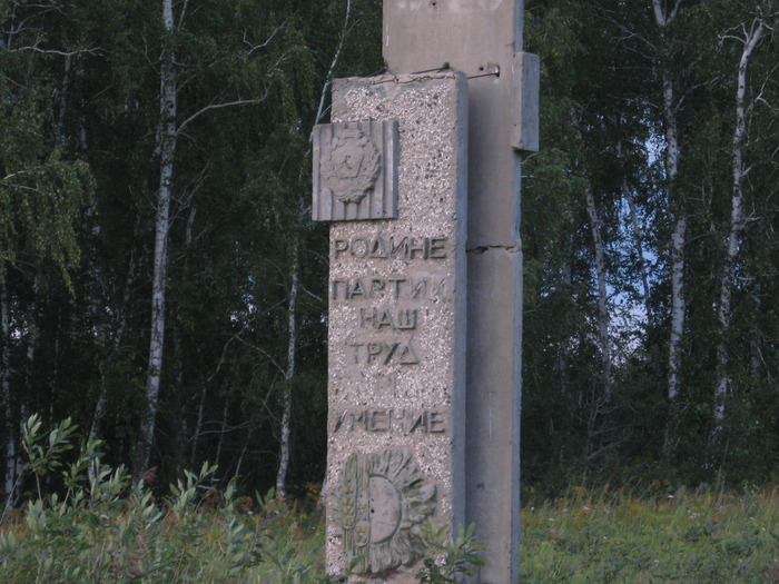Эхо совдепии