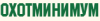Минприроды подготовит введение экзаменов для охотников