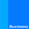 Выставка "Рыболовство и Охота. УРАЛ: Спорт. Активный отдых".  