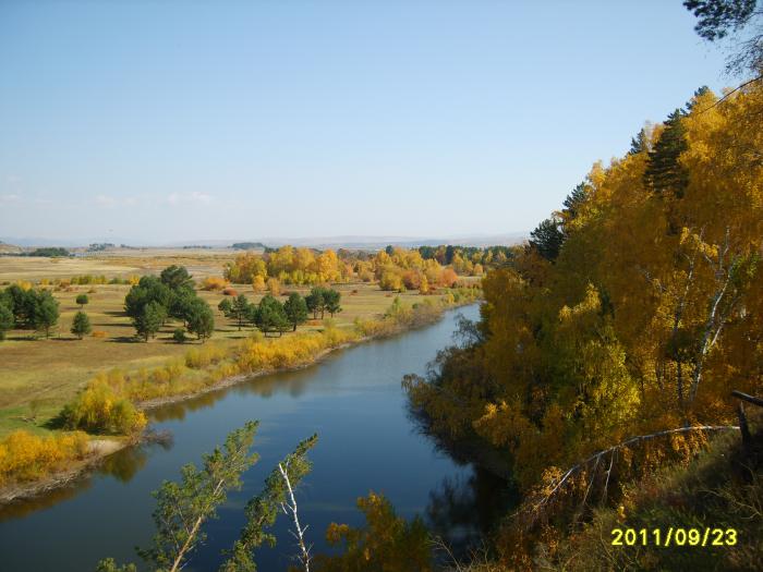 осень