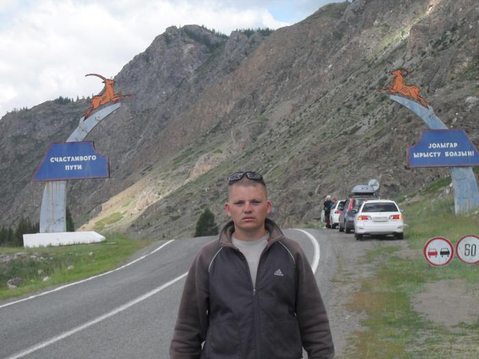 Алтай