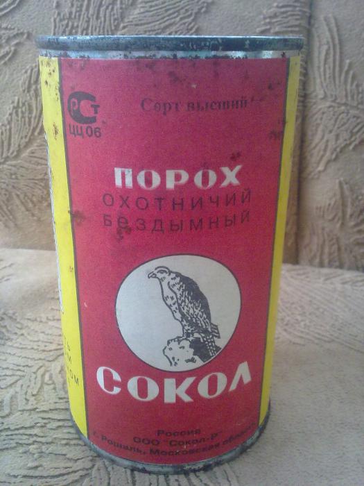Порох 70 - 80 