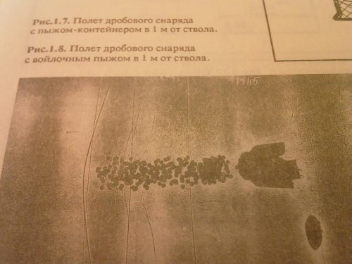 Полет контейнера 1м. от дульного среза