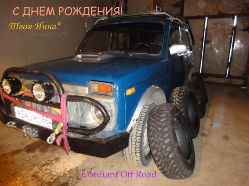 колеса, подарок на день рождения