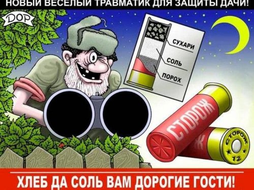 Юмор.Кто у нас из сторожей....