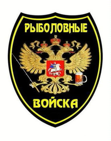 Выходит и такие войска уже в России есть...!