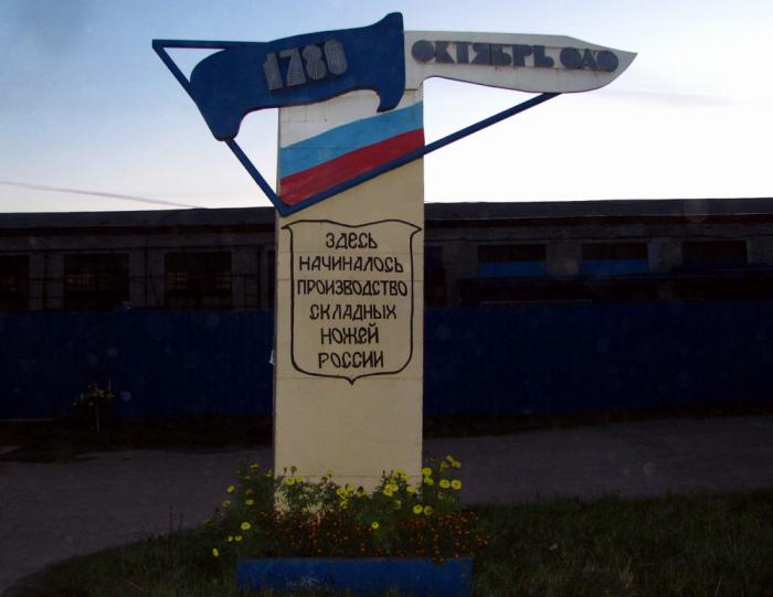В гостях в Ворсме.