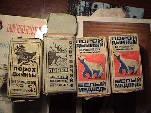 Есть ещё порох в пороховницах