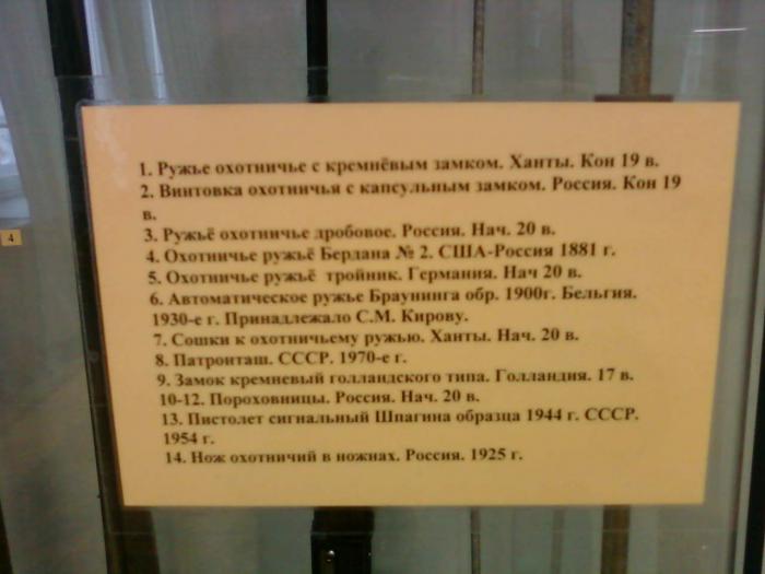 Краеведческий музей