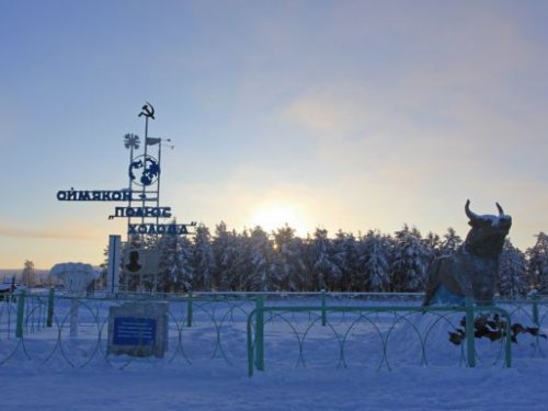 Оймякон