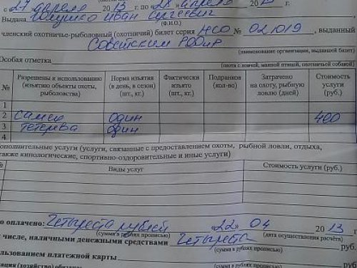 Кроме Воспроизводственных участков...