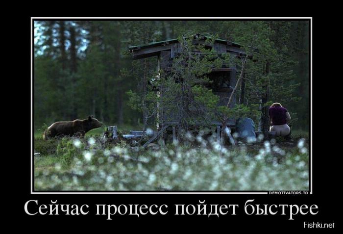 Сейчас процесс поидет быстрее