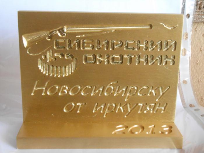 Подарок от Иркутян