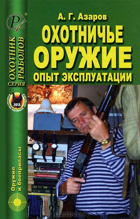 на основе опыта