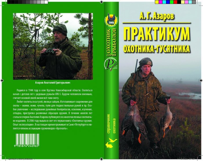 гусятнику