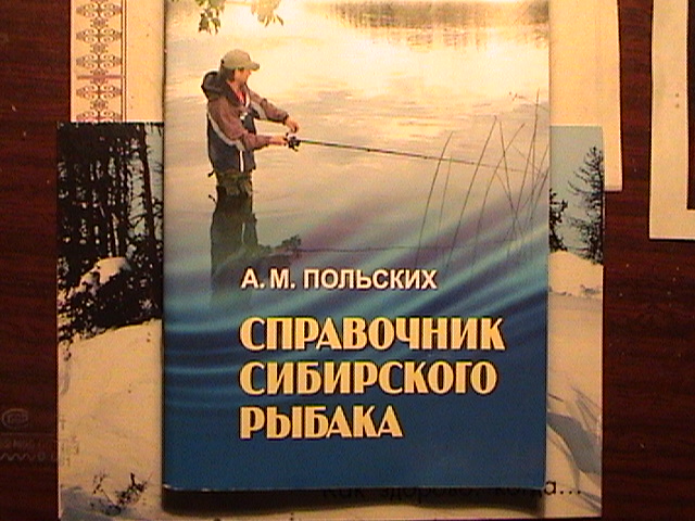 Участнику в "Акции" спаси рыбу!