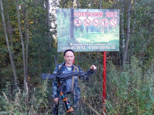 берегите ЛЕС мужики