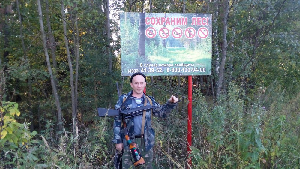 берегите ЛЕС мужики