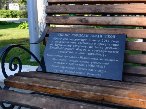 С креста на острове Анучина