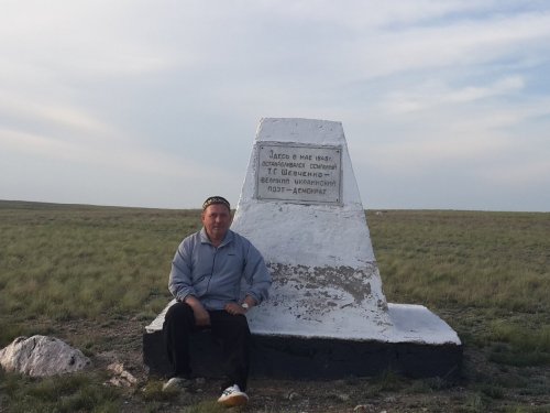 Память о Тарасе. Казахстан.