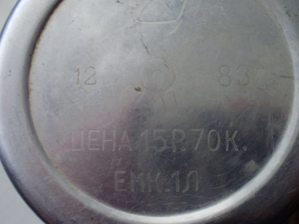 Термос 80 годов.