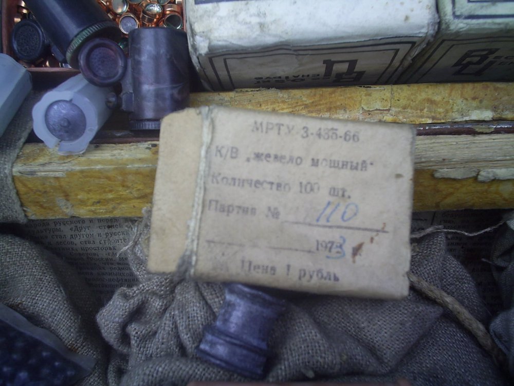 Жевело 1973 год