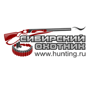 Годовщина сайта "Сибирский охотник" 2015