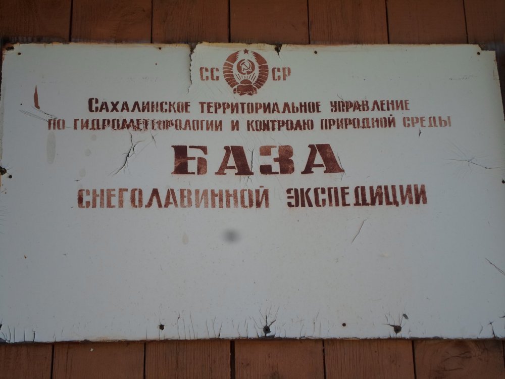 эхо прошлого...