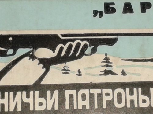 36 лет - все как новенькие...