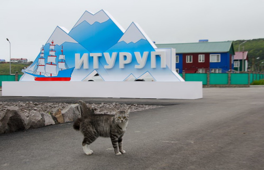 Курильчанин)))